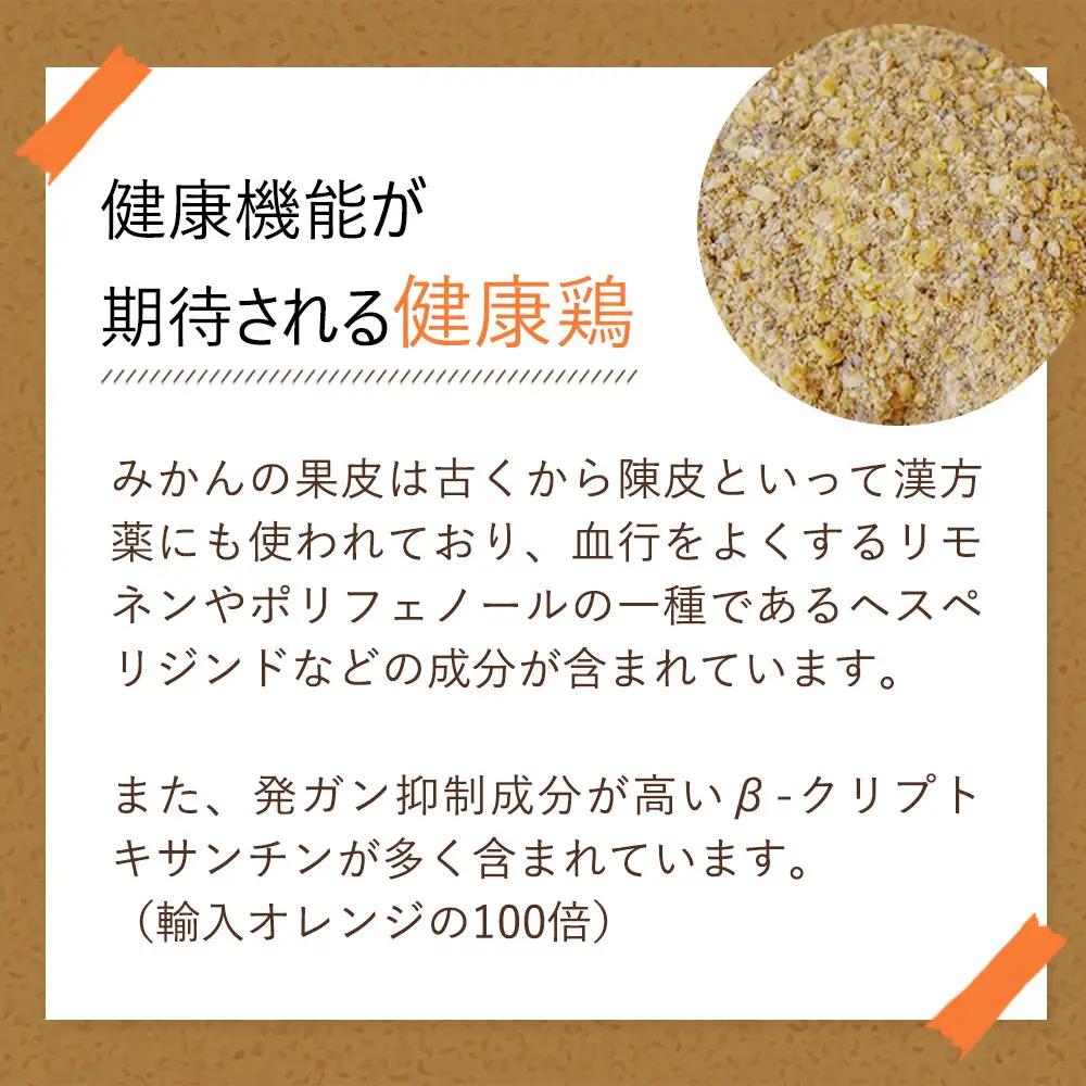 鍋 紀の国みかんどり　鶏水炊きセット