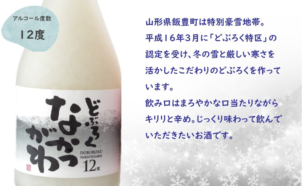 白はキリリと辛口の味わい