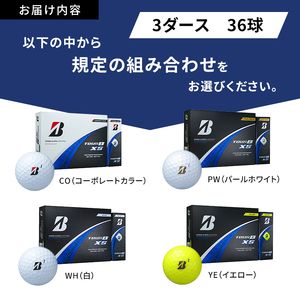 ゴルフ 24 TOUR BXS 3ダース ゴルフボール ボール ブリヂストン ダース セット 【コーポレート（CO）パールホワイト(PW）イエロー（YE）各1ダース】