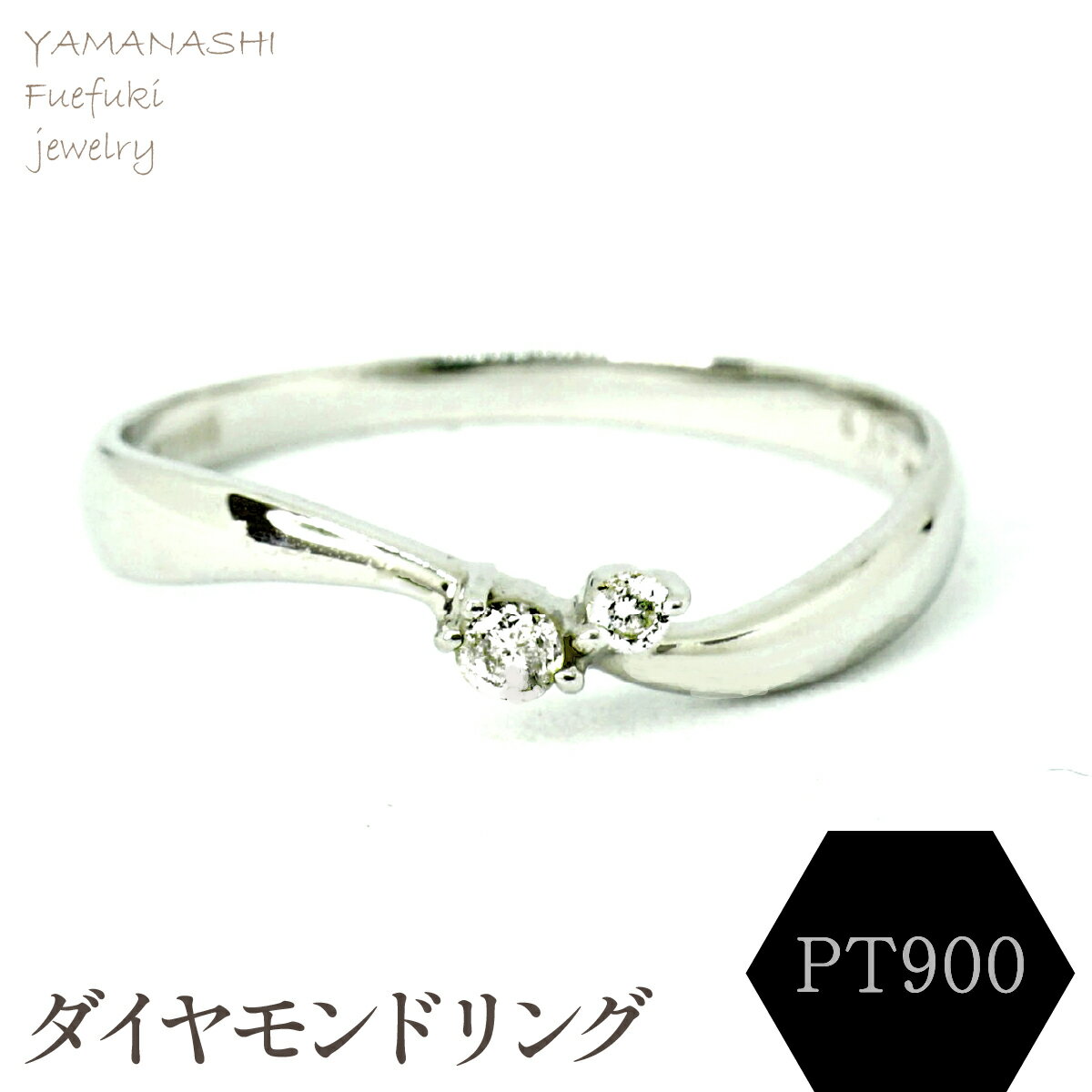 【ふるさと納税】PT900 ダイヤモンドリング　RADR-4127DI-P リング 指輪 ジュエリー アクセサリー 記念日 ギフト プレゼント エレガント 秀逸 高品質 レディース 誕生石 誕生日 母の日 ふるさと納税 送料無料 188-115