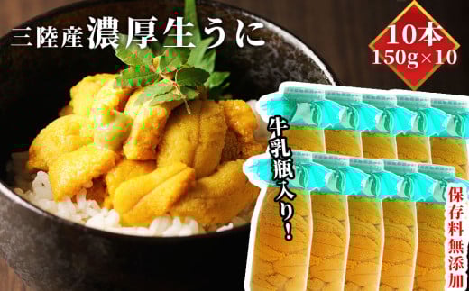 fc-40-010 いわて三陸産瓶入り 生うに 10本 【令和8年5月中旬～8月上旬頃お届け便】※出荷前連絡は廃止となりました※ ヤマコー片桐鮮魚店