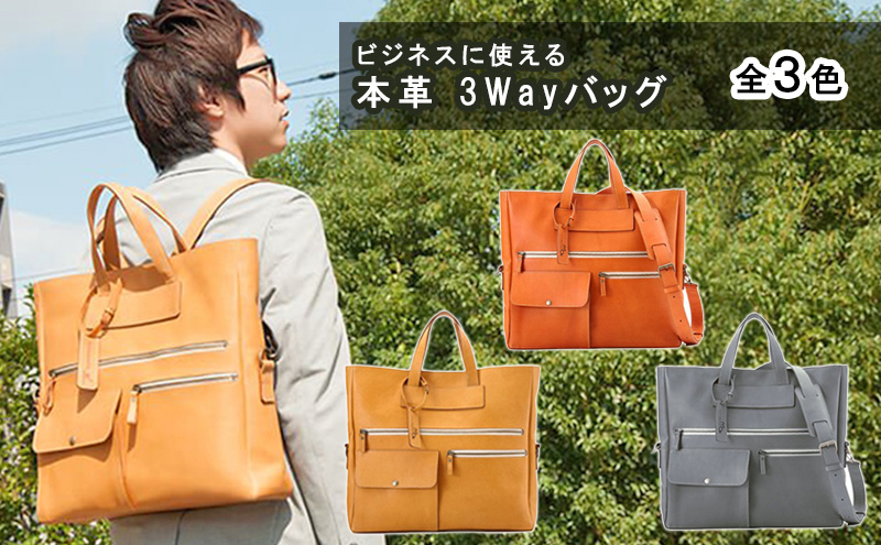 レザー ビジネス 本革 A4 3Way バッグ メンズ レディース レザ