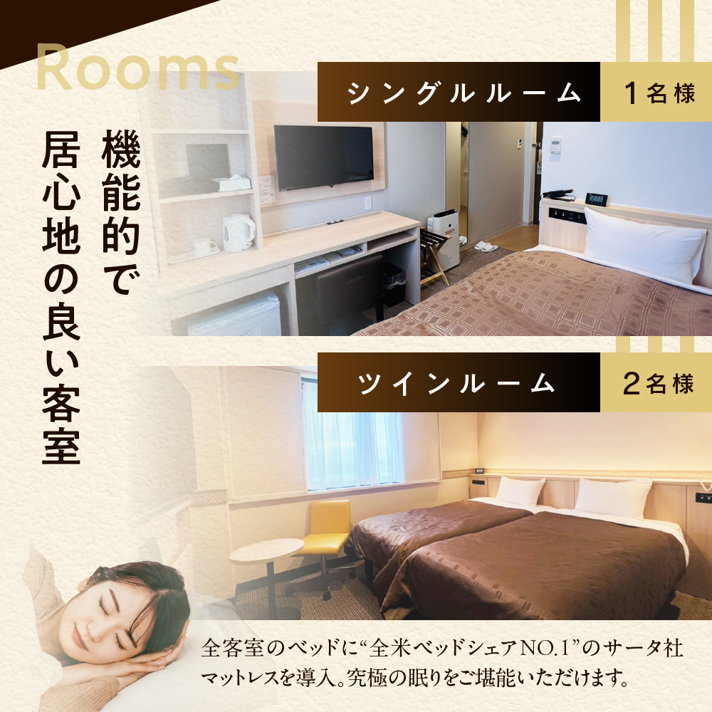 パークイン五所川原エルムシティ宿泊券 全日 [1名:1泊朝食付・シングル］五所川原市 青森県