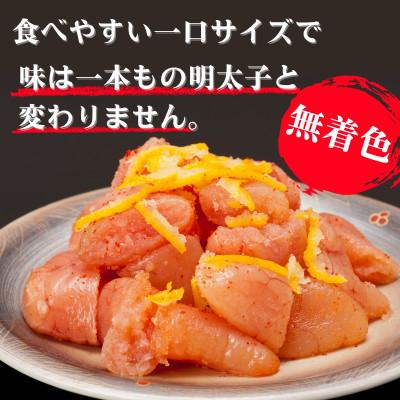 ふるさと納税 福岡市 博多辛子明太子 ゆず皮入り 一口カット 1kg【数量限定!ボトル入り明太子付き】福岡市 WM013 |  | 01