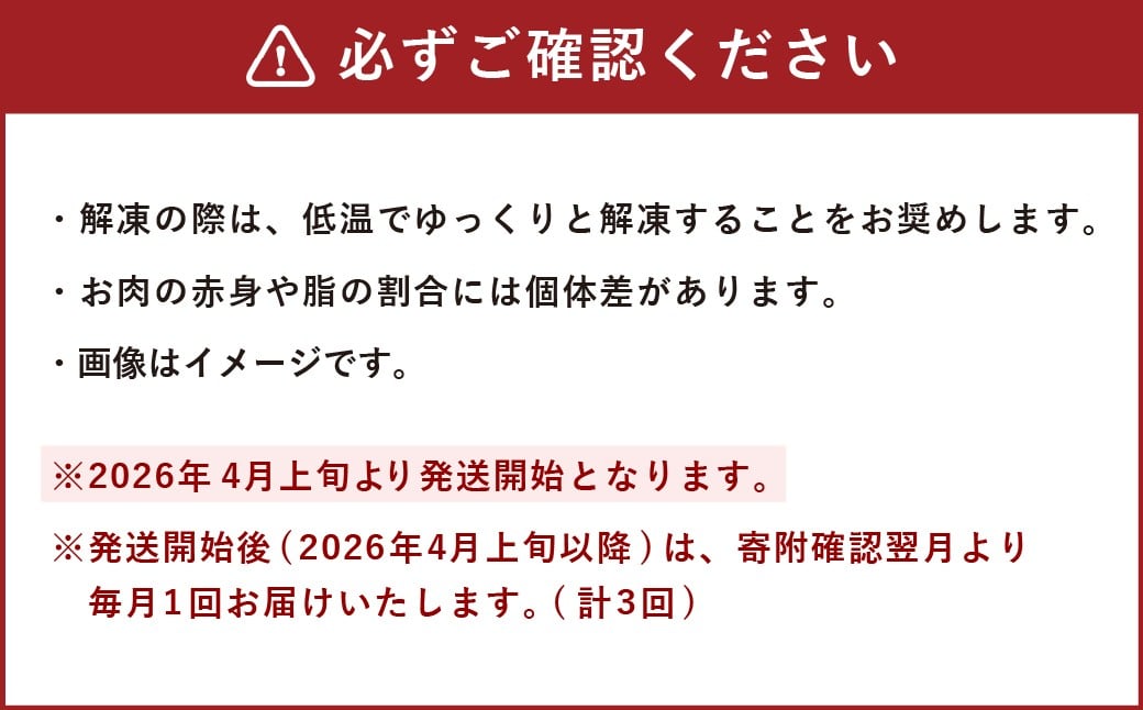 【3回定期便】 すりおろし生姜が自慢のラムジンギスカン （約370g×2パック） 【2026年4月上旬から順次発送予定】