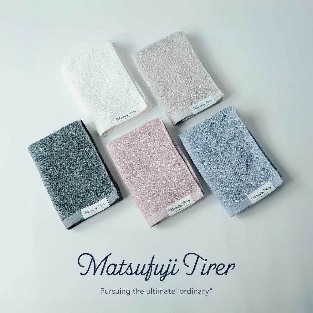 【ふるさと納税】ハンドタオル5色5枚セット　Matsufuji KUSUMI Collection Rich Mellow（009_5239）