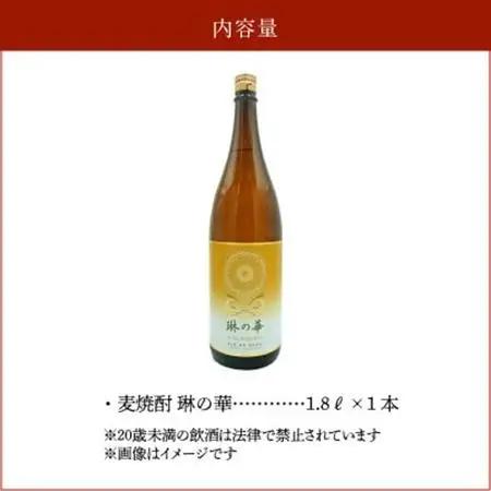 「琳の華」1.8L×1本 008-80【1710433】