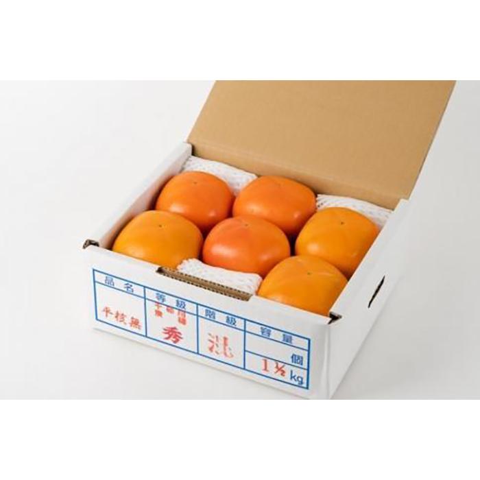 生渋柿たね無 あんぽ柿用T軸枝無約1.5～2kg　6～12玉＜2025年10月中旬～11月上旬ごろ順次発送＞【ART14】　XL11_イメージ4