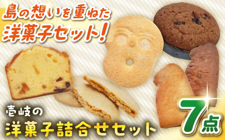 お菓子詰合せ 洋菓子 [JDS005] おかし お菓子