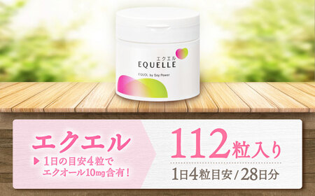 エクエル 112粒 28日分 大塚製薬[FDT001]