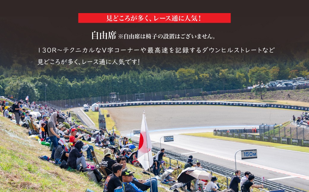 MotoGP 世界選手権 観戦 観戦チケット モータースポーツ ロードレース レース