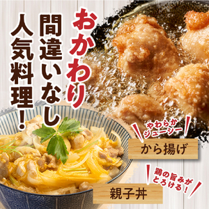 鶏肉【テレビで話題！】宮崎県産若鶏もも肉カット 3.3kg 鶏肉