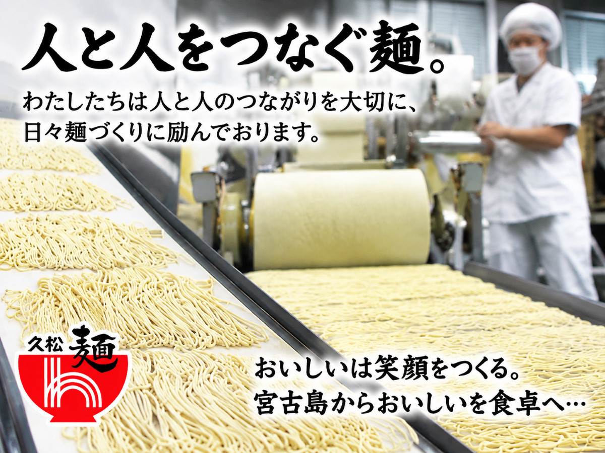 久松製麺所の沖縄そば　ゆで麺8食セット ストレートスープ（H112） 沖縄 宮古島 ふるさと納税 おすすめ 人気 そば 蕎麦 年越し