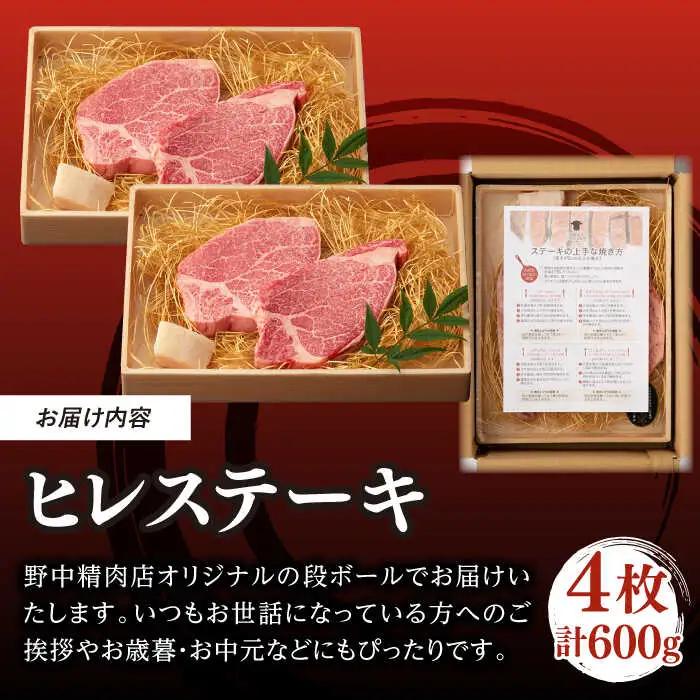 牛肉ステーキ ヒレ  600g[VF37] 赤身 牛肉ステーキ