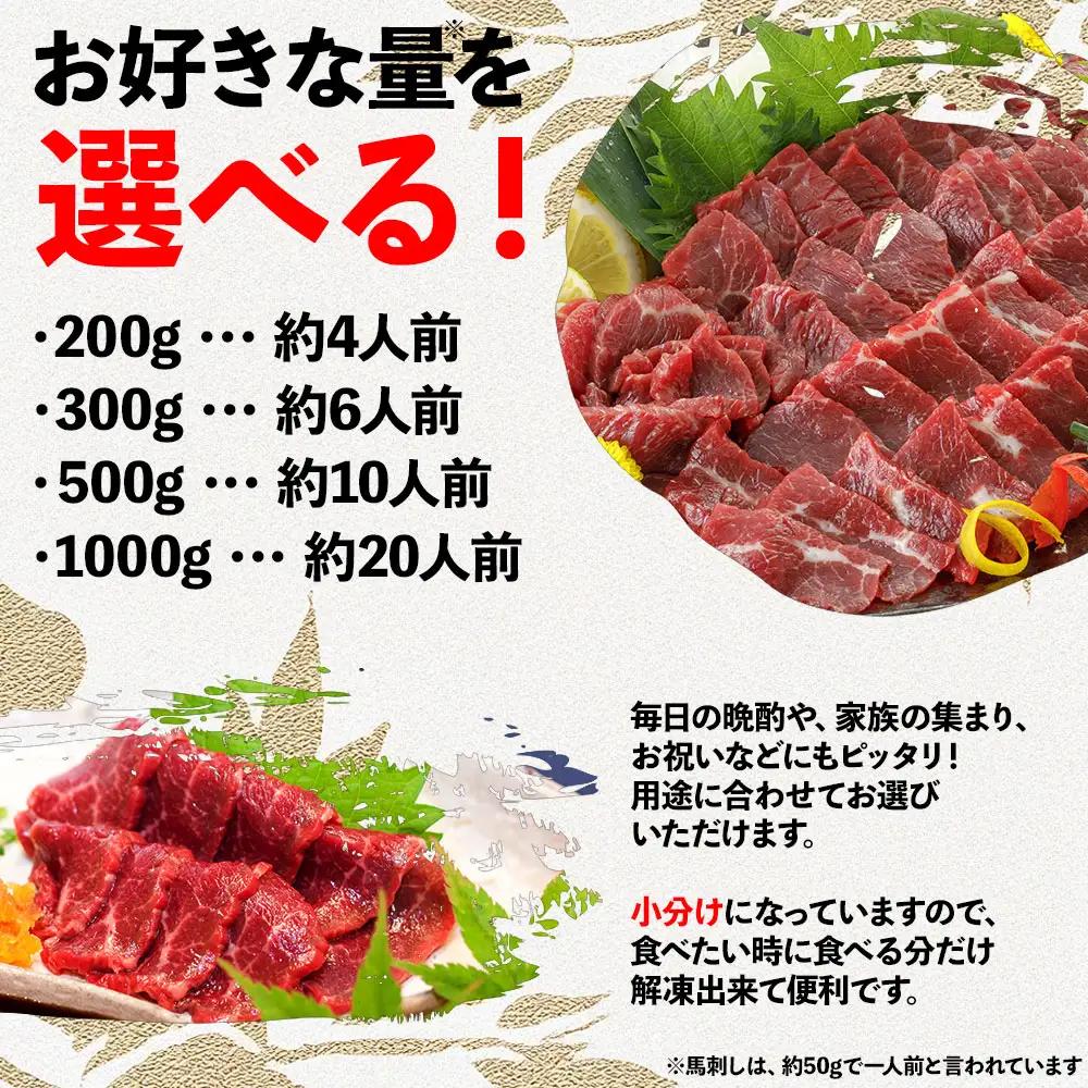 国産上赤身馬刺し1000g 阿蘇牧場 熊本県 阿蘇市
