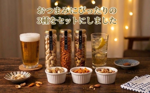 スモークおつまみセット3種【1433744】