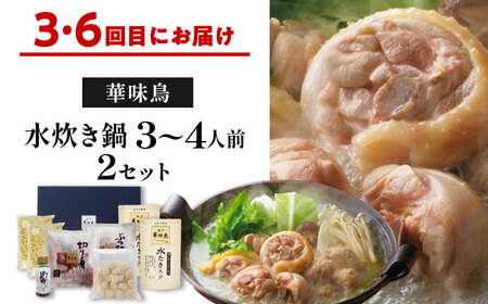 【隔月6回定期便】鍋大容量定期便 吉富町/株式会社吉浦コーポレーション[BGAD080]