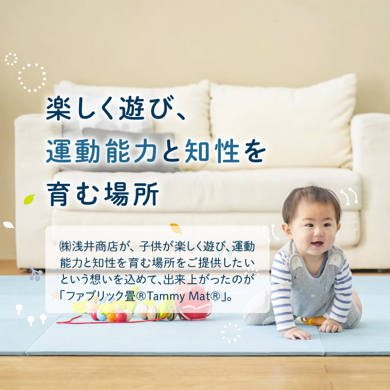 【4枚セット デニムブルー】安心安全なおしゃれインテリア “Tammy Mat” ファブリック畳  撥水加工 消臭 抗菌 抗ウイルス 赤ちゃん 子供 ペット マット H171-001