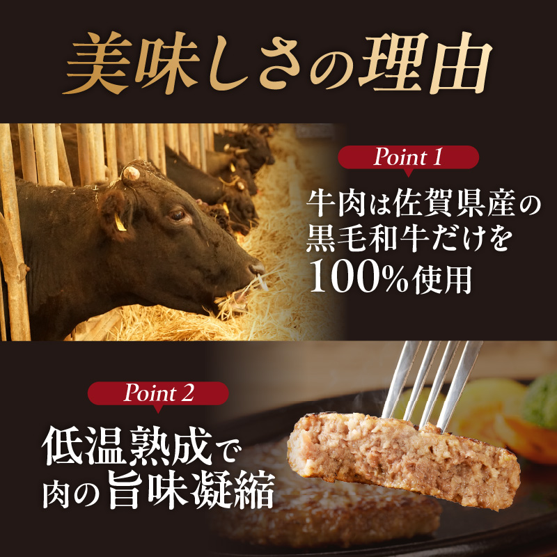 【最速配送】中山牧場 ハンバーグ 16個 ／ 120g×16個 ハンバーグ 味付き 黒毛和牛 牛肉 肉 弁当 おかず 惣菜 簡単 調理 お手軽 時短 焼くだけ 国産 佐賀県 玄海町 冷凍 16個