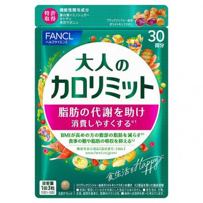 ふるさと納税 三島市 【毎月定期便】大人のカロリミット(12ヵ月連続お届け)全12回