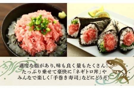 清幸丸水産 大人気！ねぎとろ（250g×6袋）合計1500g トロ 鮪 マグロ | ﾈｷﾞﾄﾛﾈｷﾞﾄﾛﾈｷﾞﾄﾛﾈｷﾞﾄﾛﾈｷﾞﾄﾛﾈｷﾞﾄﾛﾈｷﾞﾄﾛﾈｷﾞﾄﾛﾈｷﾞﾄﾛﾈｷﾞﾄﾛﾈｷﾞﾄﾛﾈｷﾞ