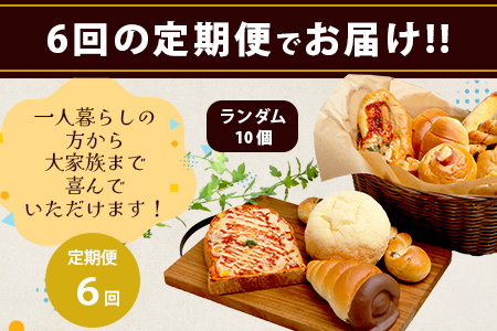 【定期便6回】食パン 4点セット 《豆乳食パン・玄米食パン・ブリオッシュ・チョコマーブル》 パン 冷凍パン おやつ 朝食 食べ比べ 食パン 菓子パン 人気 定期便 112-0603