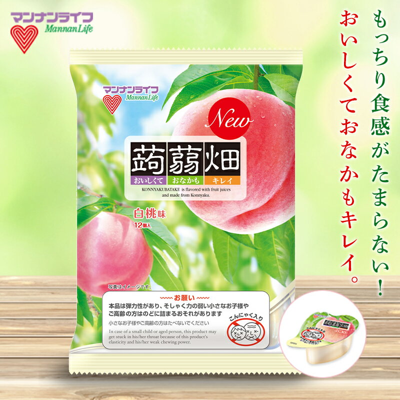 【ふるさと納税】マンナンライフ 蒟蒻畑 ＜白桃味＞ 1ケース(12袋入) こんにゃく 群馬県産 特産 蒟蒻 コンニャク 白桃味 白桃 桃 フルーツ果汁 フルーツこんにゃく 食品 F20E-537