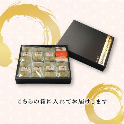 ふるさと納税 松原市 柿の葉すし 24個 冷凍 ( 炙り鯖 鮭 穴子 ) |  | 03