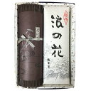 【ふるさと納税】「淡味　浪の花」「京風味　八千代しぐれ」の各1本セット【1059234】