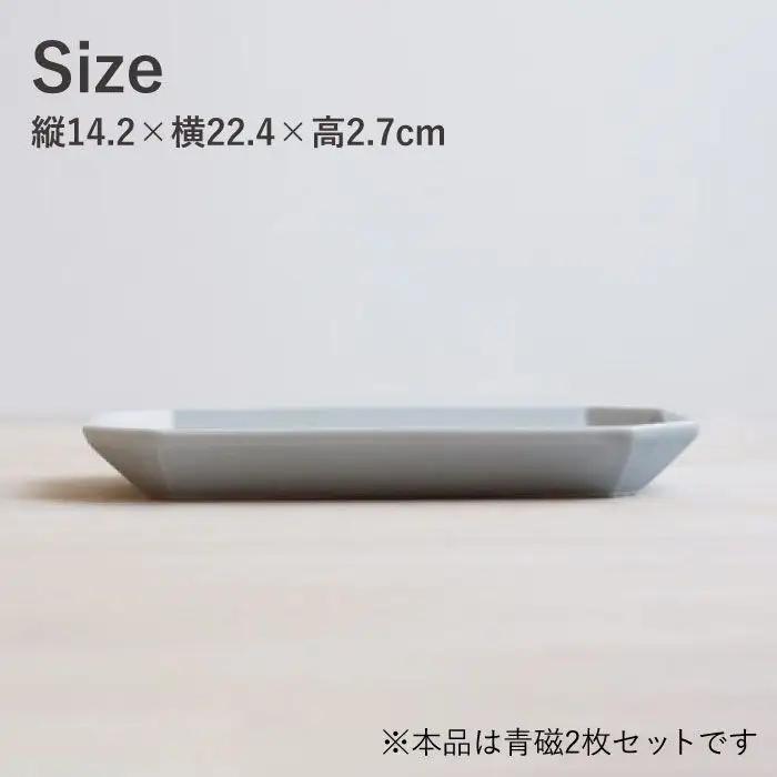 【波佐見焼】八角 プレート L 青磁2枚セット 皿 食器 プレート 【和山】 [WB72]  波佐見焼