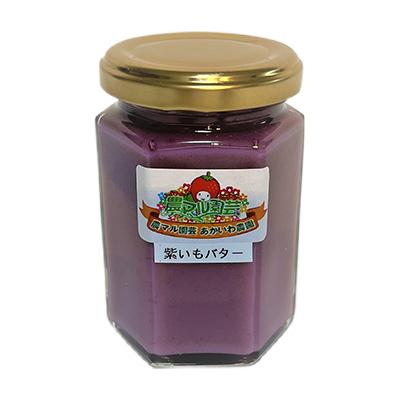 ふるさと納税 赤磐市 紫いも バター 150g×3個 農マル園芸 あかいわ農園 乳製品 紫芋 [NO5765-0787] |  | 02