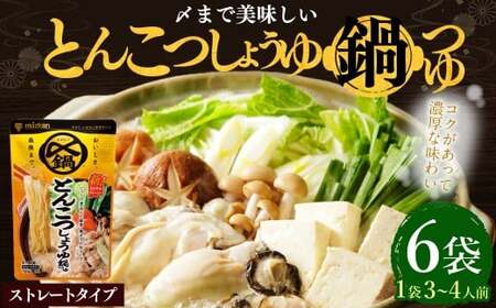 【TVで紹介】ミツカン mizkan 〆まで美味しい とんこつしょうゆ 鍋つゆ ストレートタイプ（750g×6袋）鍋 鍋の素 鍋スープ なべつゆ 豚骨 醤油 スープ