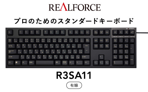 東プレ REALFORCE R3S 有線　静電容量無接点方式キーボード（型式：R3SA11）◇ | PC パソコン 周辺機器 高級 プロ リアルフォース