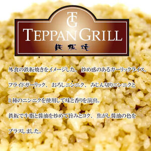【ふるさと納税】 テーブルマーク　ガーリックライス（１Kg×12袋）