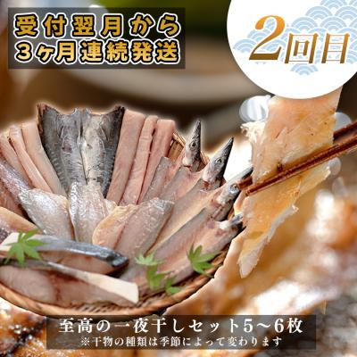 ふるさと納税 大月町 【定期便 3回】 土佐のごちそう 海のめぐみ 海鮮 秋冬便 藁焼き 鰹たたき 一夜干し 干物 漬け丼 |  | 02