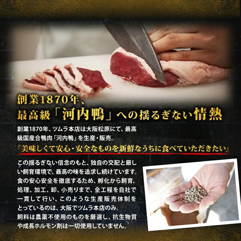 【 数量限定 】 鴨ロース ブロック  1kg ツムラ本店  鴨ロース