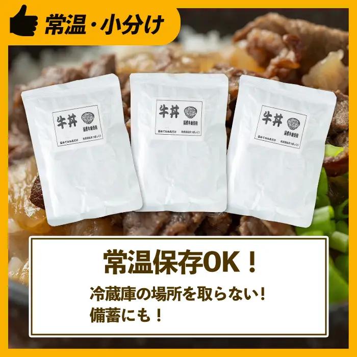  牛丼の素 7食・約200g×7P レンチン 1人暮らし 常温【まつぼっくり】i1102