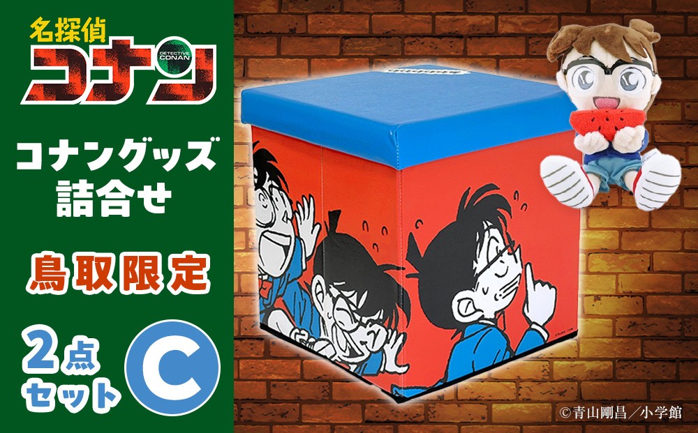 
                  鳥取限定 コナングッズ詰合せC
                