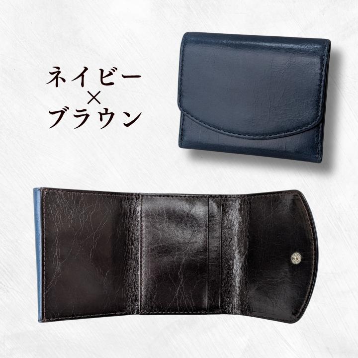 AA-92-R7 牛革　ミニ財布　ステッチC（ネイビー×ブラウン） 2025/10/16～