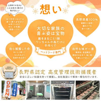 ふるさと納税 御代田町 軽井沢鹿工房「愛犬用鹿ドライトライプ」20g×4パック |  | 02