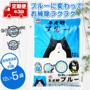 【ふるさと納税】《レビューキャンペーン》定期便 年3回 コーチョー ネオ砂ブルー 12L×5袋 ×3回 環境にやさしい猫砂 ねこ ネコ 銀イオン 色が変わって 後処理らくらく 抗菌 長時間消臭 再生紙 トイレに流せる ペット 日用品 防災 備蓄 富士市 [1701]