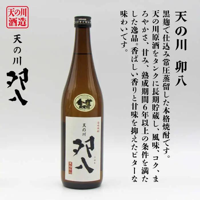 【全3回定期便】壱岐スーパーゴールド22度と 天の川 卯八 [JDB237] 42000 42000円