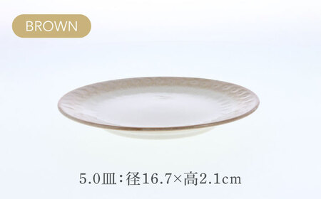 【美濃焼】スモークリース 印花型 5.0皿 8.0皿 各2点  合計4点 セット ブラウン【カネ定製陶】[MEI207-2]