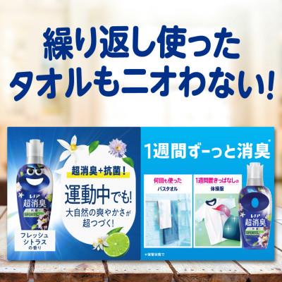 ふるさと納税 高崎市 レノア超消臭SPORTSフレッシュシトラスの香りつめかえ用超特大サイズ　1,335mL×8個 |  | 01