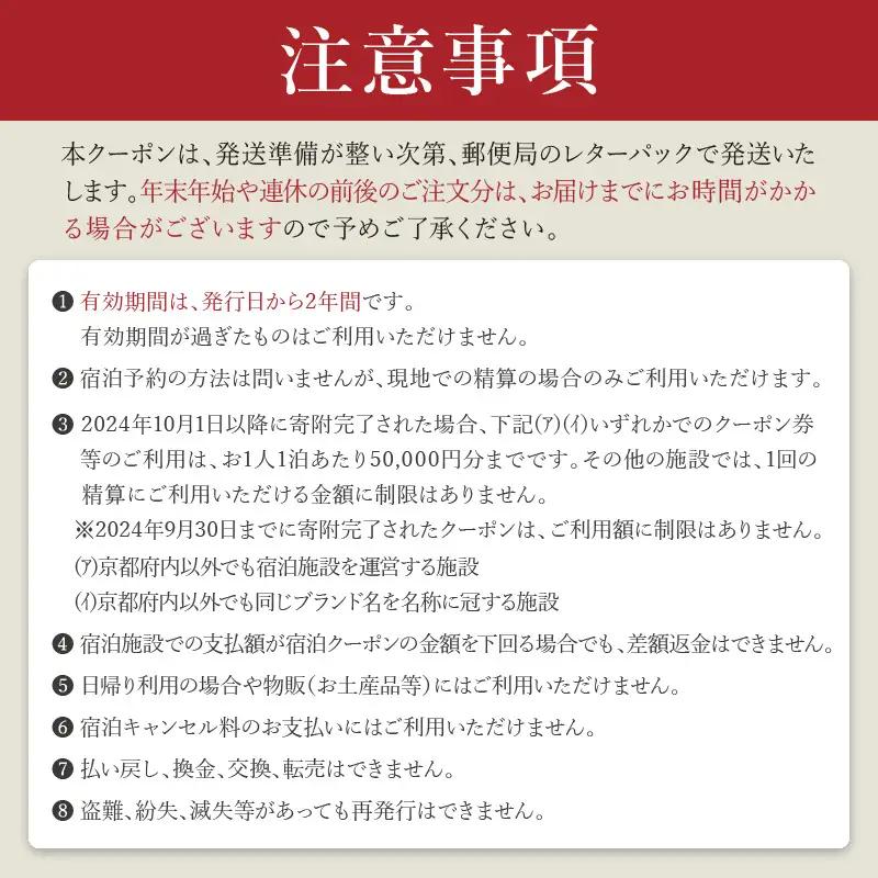 京都【京丹後市観光公社】京丹後宿泊クーポン 25枚【海の京都】京都・京丹後の旅行クーポン＜ 80軒以上宿から選べる＞旅行クーポン・温泉 宿泊券・温泉宿・京都府・旅行券・高級宿・高級ホテル・料理旅館
