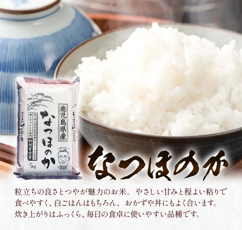 なつほのか 米 2kg《30日以内に出荷予定(土日祝除く)》