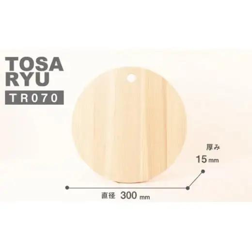 【 まな板 】 キッチン ひのき丸型まな板  300x15mm