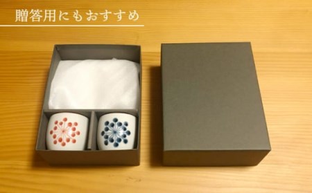 はなび 仙茶・茶托 セット【副久製陶所】[NBU007] 肥前吉田焼 焼き物 やきもの 器 うつわ 皿 さら