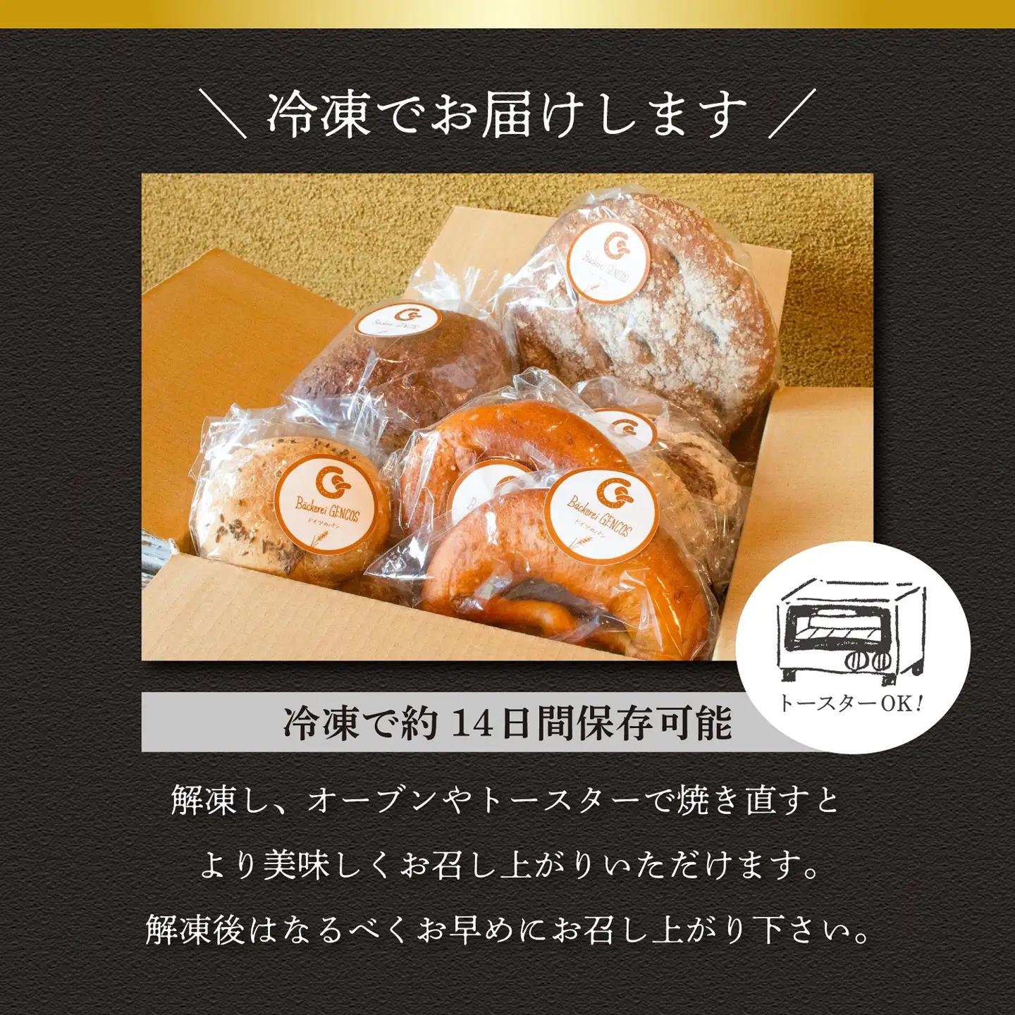 マイスターが作る【スペシャル】ドイツパンセット5種 7個（Ad-003）ドイツ