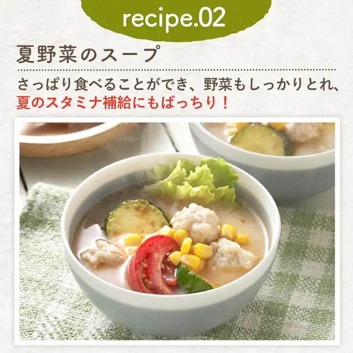 みつせ鶏のふわふわだんごと白湯スープ 4袋 ヨコオフーズ / 総菜 お惣菜 お手軽惣菜 [FAE039]